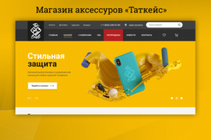 Аксессуары для телефонов