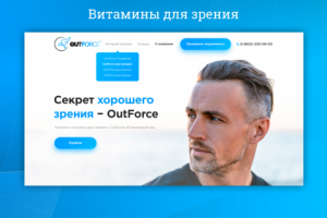 Витамины для зрения