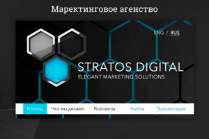 Маркетинговое агенство