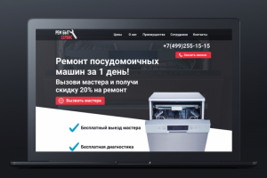 Ремонт посудомоечных машин
