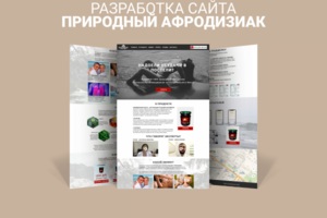 Магазин по продаже афродизиака