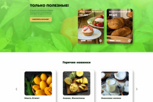 Интернет магазин