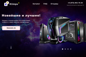 Лендинг по продаже игровых ПК