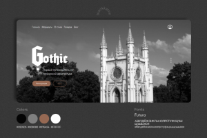 Дизайн главного экрана