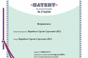 Ветроколесо