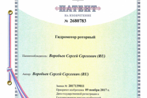 Гидромотор роторный