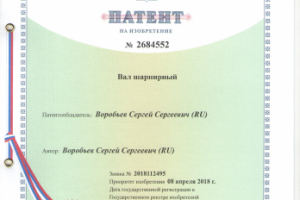 Вал шарнирный