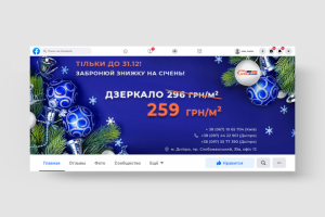 Обложка для Facebook