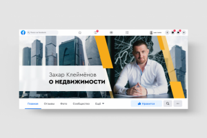 Обложка для Facebook