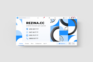 Обложка для Facebook