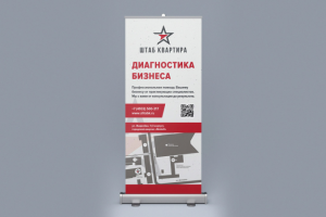 ШТАБ КВАРТИРА