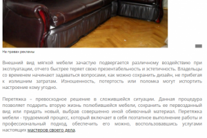 Гид по перетяжке мебели