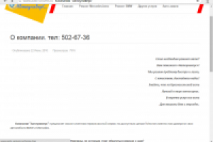 сайт - тексты "под ключ"