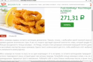 Описание морепродуктов