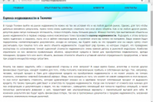 Недвижимость