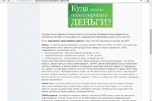 Заработок вебмастера