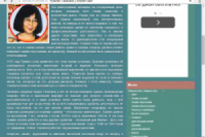 Румико Такахаси