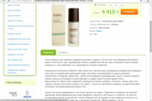 Крем омолаживающий для глаз