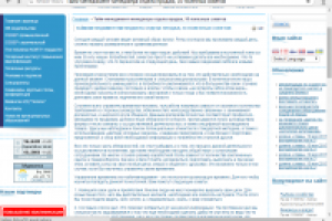 Тайм-менеджмент менеджера ОП