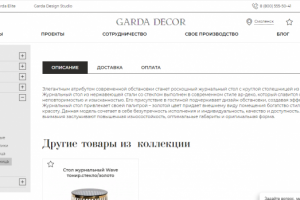 описание товара на сайте