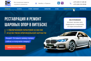 Ремонт автомобилей