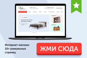 Мебель на заказ