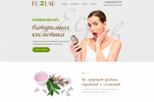 Натуральная косметика