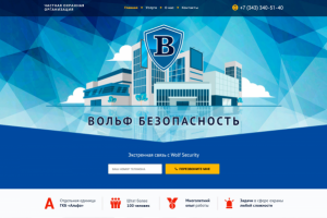 Охранная организация