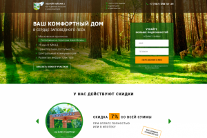 Коттеджный поселок