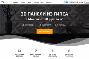 Гипсовые 3D-панели