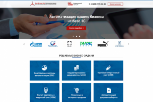 Сайт для  внедренческого центра 1С