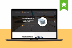 Производство дорожных плит