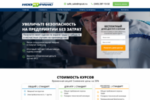 Охрана труда