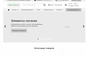 Интернет-магазин