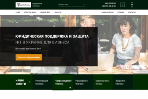 Корпоративный сайт юридической компании "Arcada"