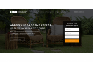 "МТМ" садовые кресла