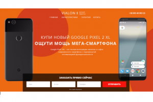 Vialon - интернет магазин