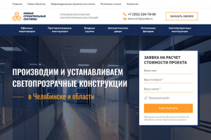 Офисные перегородки (многостраничный сайт)