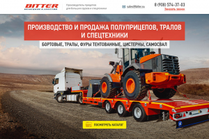 Производство и продажа прицепов