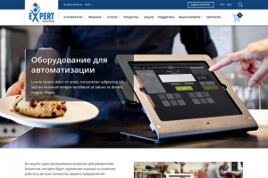 Оборудование для автоматизации