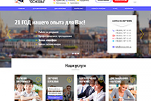 Курсы иностранных языков (многостраничный сайт)