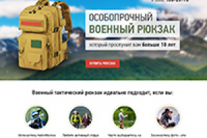 Тактический рюкзак