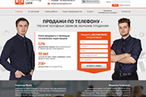 Продажи по телефону. Обучение продажам