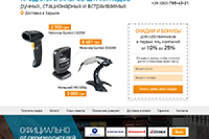 Продажа торгового оборудования (многостраничный сайт)