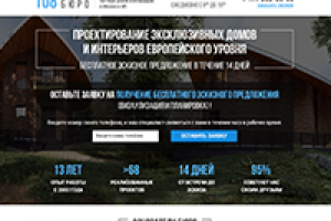 Проектирование эксклюзивных домов и интерьеров