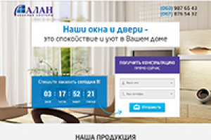 Окна и двери