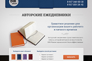 Авторские ежедневники Din-Planner