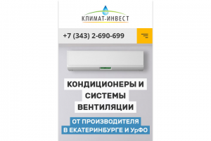 Кондиционеры и системы вентиляции (многостраничный сайт)