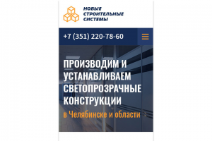 Офисные перегородки (многостраничный сайт)