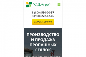 Продажа сельхозтехники (многостраничный сайт)